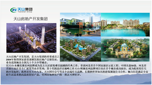 腾博会官网集团